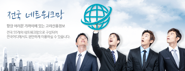 전국 네트워크망